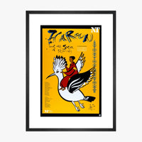 Haroun and the Sea of Stories 1998 Print