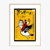 Haroun and the Sea of Stories 1998 Print