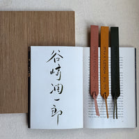 All The World's A Stage Leather Bookmark