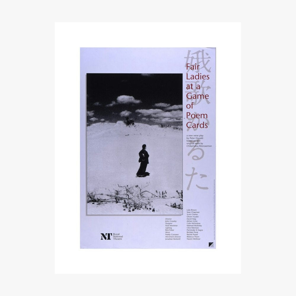 1996年版画《玩诗歌纸牌游戏的淑女们》